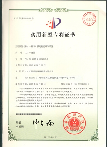 MBR膜爆氣裝置
