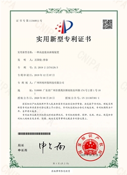 一種高鹽廢水濃縮裝置