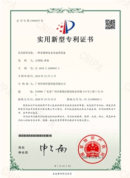 一種景觀噴泉水水處理設(shè)備