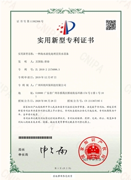 一種海水淡化處理直飲水設(shè)備