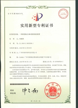 新板式MBR膜清洗裝置